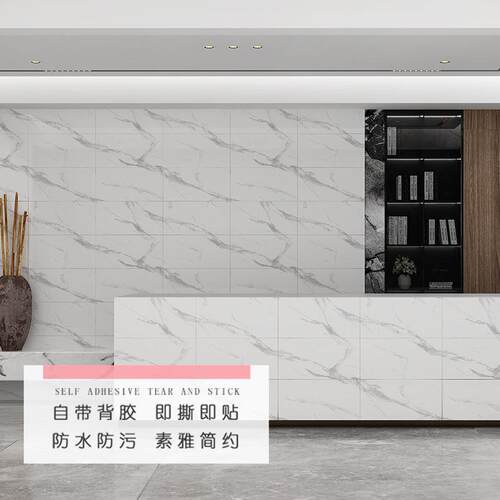 仿瓷砖贴纸自粘贴厨房生卫间47113防水防塑油墙面遮丑翻新大理石