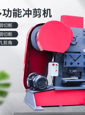 多功能冲剪YJR机角铁冲孔剪机槽钢切断机角一体床冲电动打孔切材