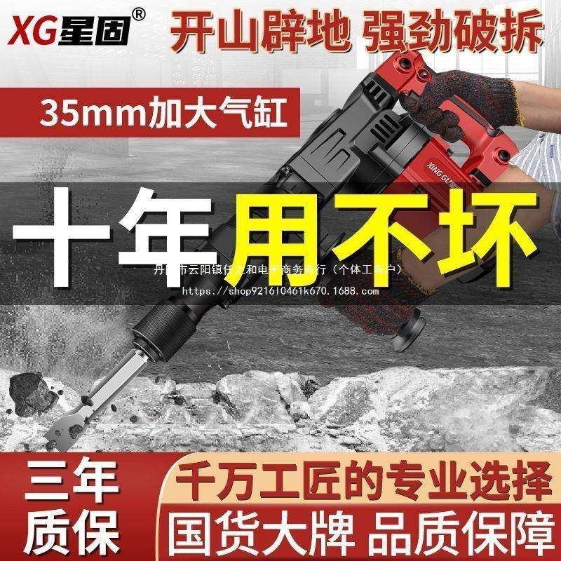 电工镐大功重率混凝土工WXG业级拆墙水电安装开槽型锤搞破碎具,畜牧/养殖物资,特种养殖设备,淘宝优惠券,粉丝福利购,淘宝优惠卷