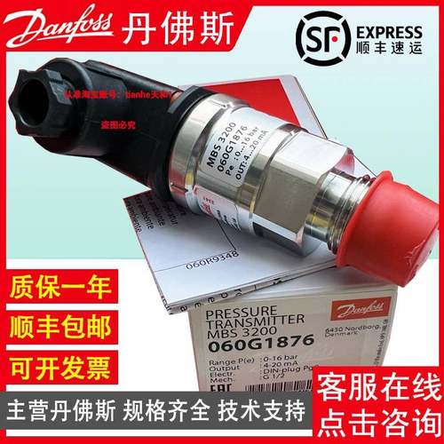 DanfoGss丹佛斯MBS32500-10bar4-0m2aG1/21/4压无品牌/力传感变送