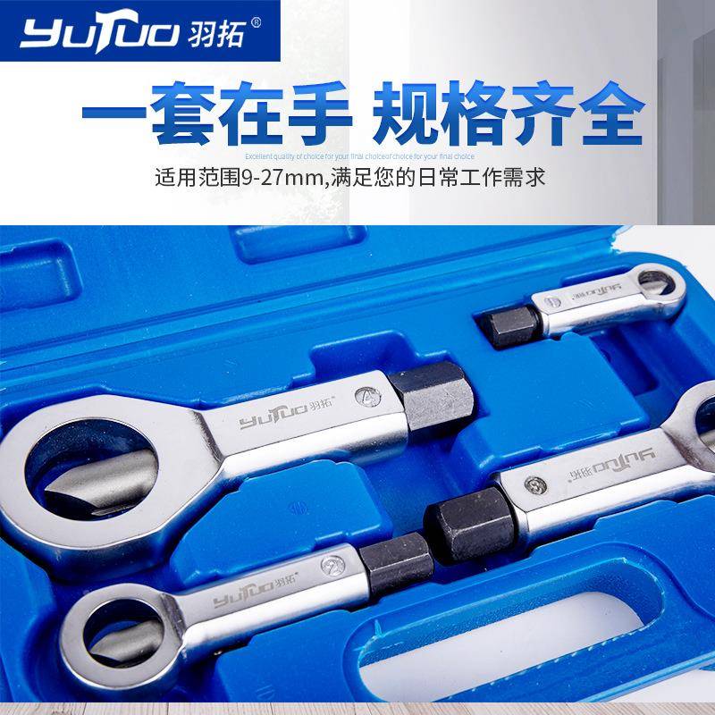 拓ASR四件螺母劈开器羽器生锈螺丝切除帽器栓破开切割劈开取出工