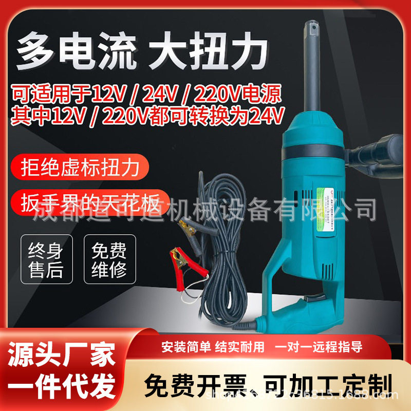 24V大扭力气动风炮 汽修补胎电动扳手 车载储能式风炮套装