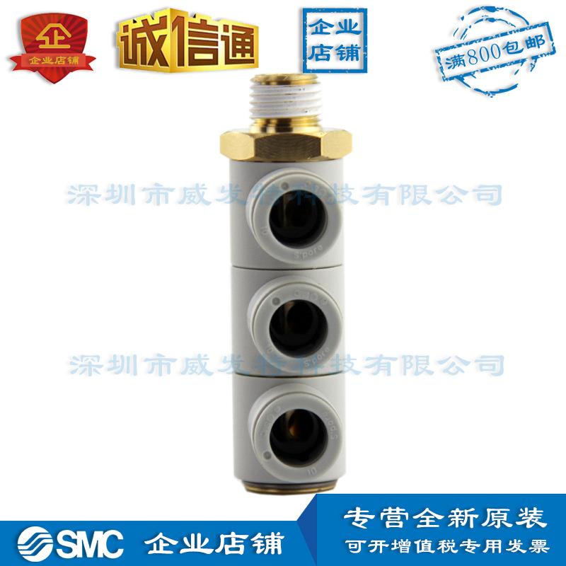 KQ2VT01-02AS单SMC三个管KQ2VT10-万向弯头||订货个10工作日