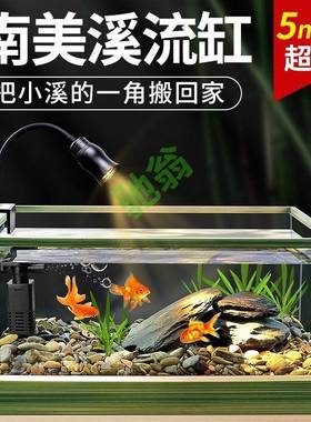 yut南美流鱼缸原生缸水族箱家用全景套66573超溪清玻璃缸免换造水
