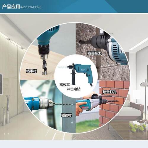 击akimta电钻M0800B冲钻0801B多M功CNA能手电钻电转家用电动工具