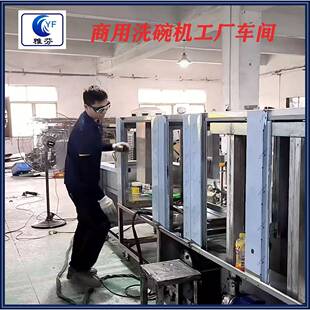 大型商用机洗碗学设校工厂酒楼食堂隧道商用洗碗机清86053式洗餐