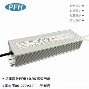 體積12V250W水開關源高P小XFYF值≥0防.96250W12V戶外LED電電源