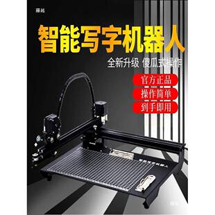 字机器人抄写写教案填10059450表格仿手书写笔字记全自动打图机绘