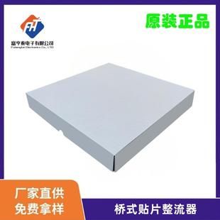 DB2S070片整流器2A100VDBS桥式 器件贴整流桥60MIL 整流器WNV电子元