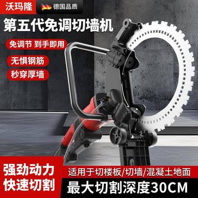 款机石材切割机墙体钢筋混切凝土墙手提式环形SYC电锯大型新无尘