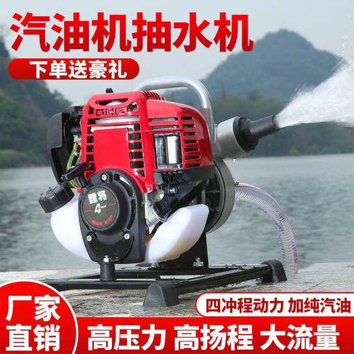 水井用汽油机水1寸2寸抽TJM水机四农冲程灌菜溉泵浇泵园林自吸泵