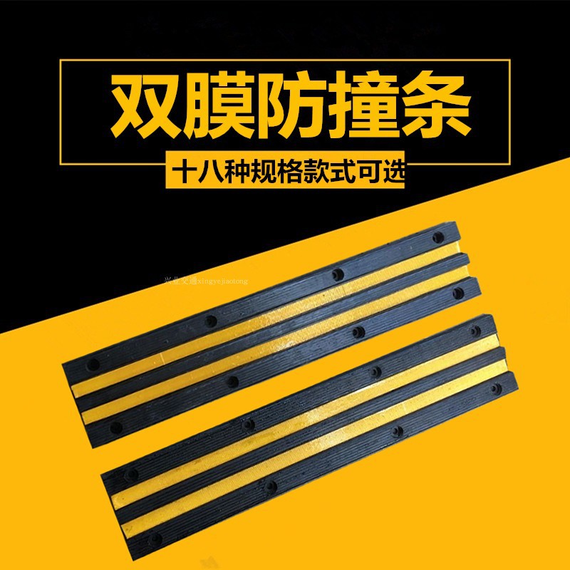 橡胶防撞条防撞块仓库物流卸货平台码头墙面保护垫缓冲块防撞护舷