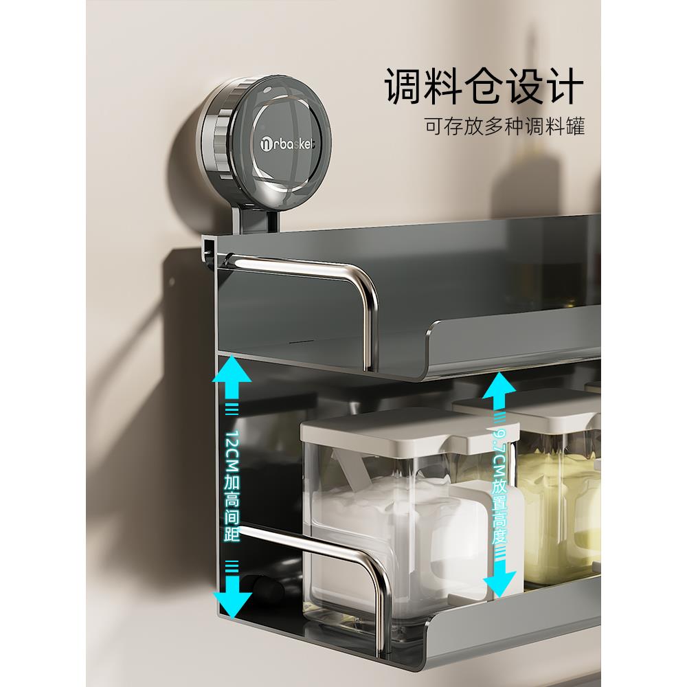 cs厨房吸盘F78M8TH7物架壁挂式调料架子家用挂壁油盐酱味醋料调多