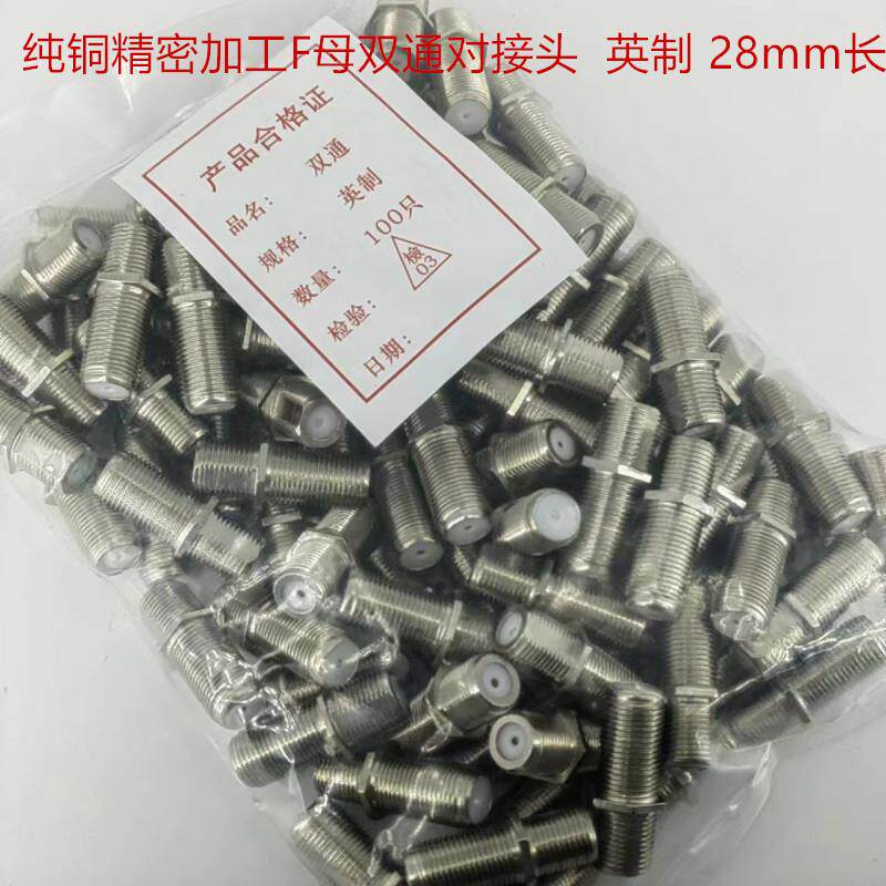 对VGDL母转母F头双通T英制有线电视延头直通长接头螺纹对接头