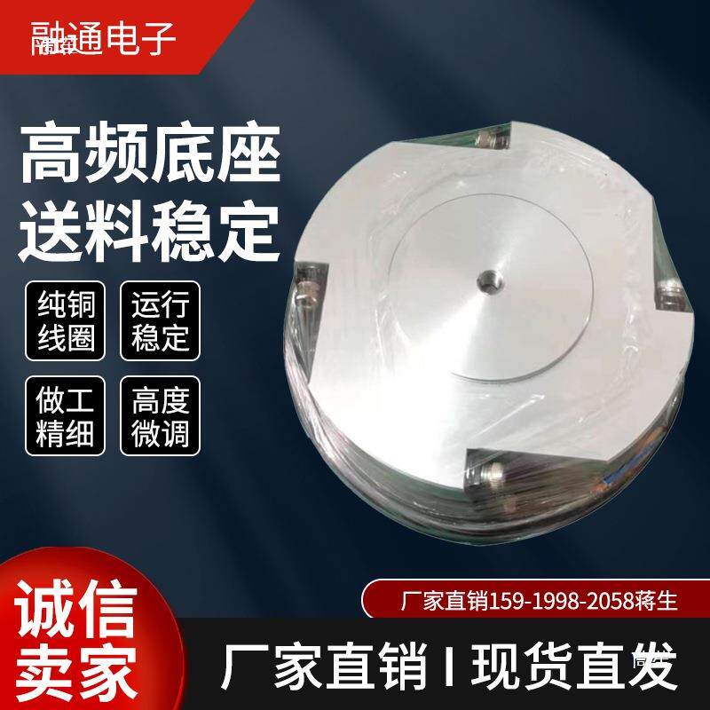 可调振动盘高频铝盘底座tj#ylou+盘纯圈震动盘稳底定电机电线镀
