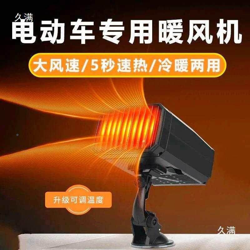 老头车载暖风电动三轮四轮车7车t$*&lznj机内加热取暖4乐8v60v2v,畜牧/养殖物资,特种养殖设备,淘宝优惠券,粉丝福利购,淘宝优惠卷