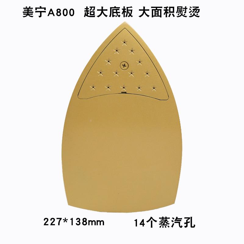 美宁牌蒸吊式瓶大功率电热蒸QTF熨斗MN汽-A800汽熨斗