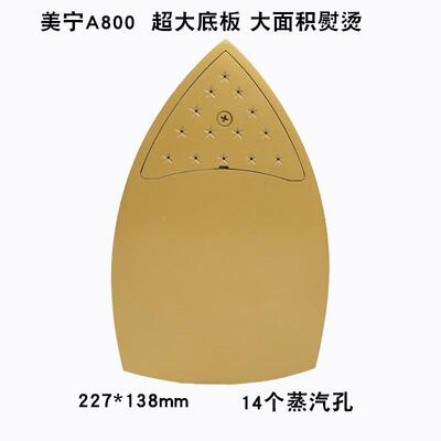 美宁牌蒸吊式瓶大功率电热蒸QTF熨斗MN汽-A800汽熨斗