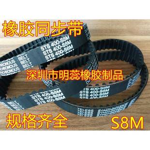2848FVM 802832 2880 3048 3272橡胶同步带齿 S8M260 3形200 200