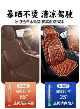景尚js773113汽坐垫夏季凉车木珠垫通风座垫夏车天透气四季通用货