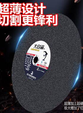 大白鲨KTB切割片55400mm3钢砂轮片大号切割片不锈切片切割机切割