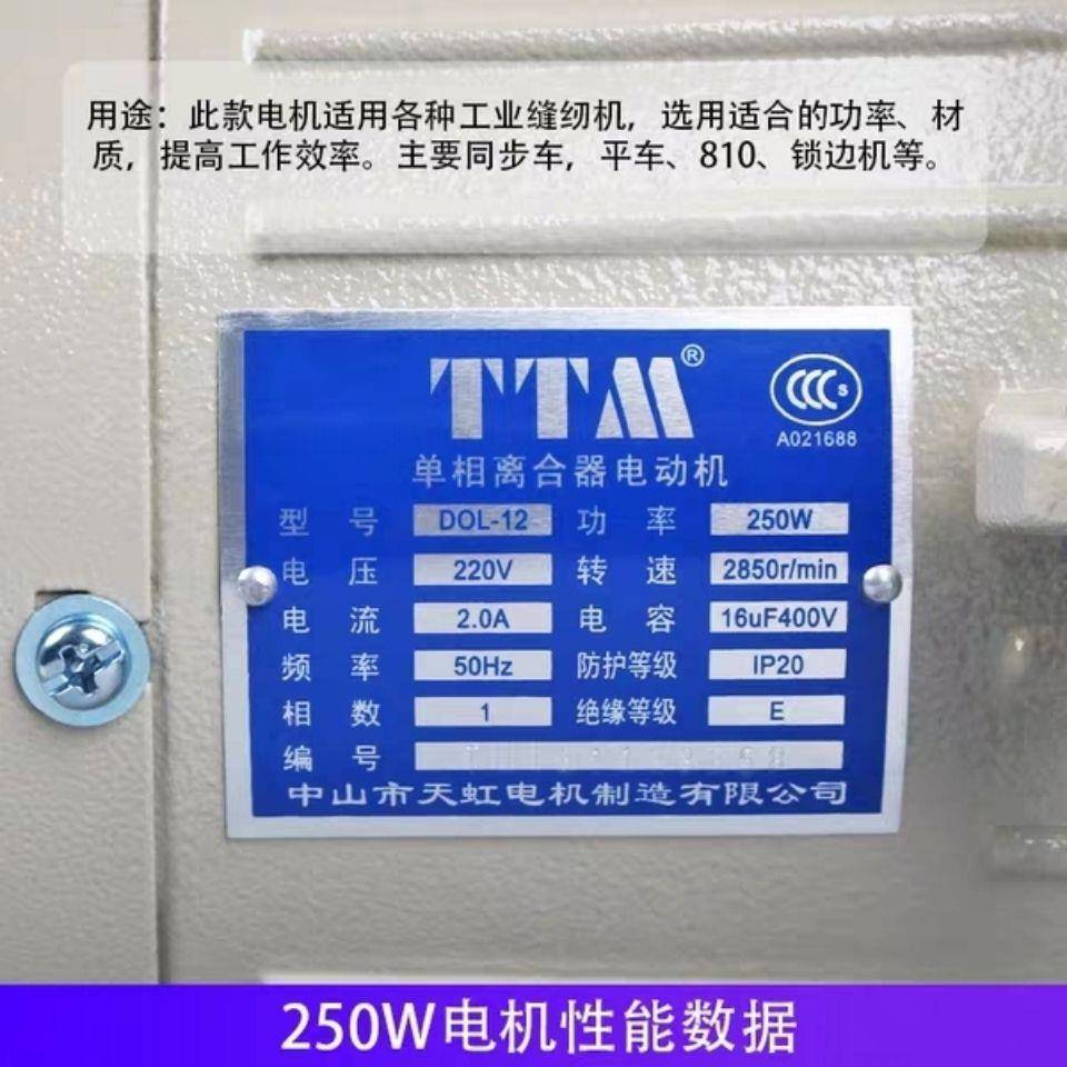 缝纫机机220v离合单相马达天工虹0同步车电机25IBFW平车电电机业