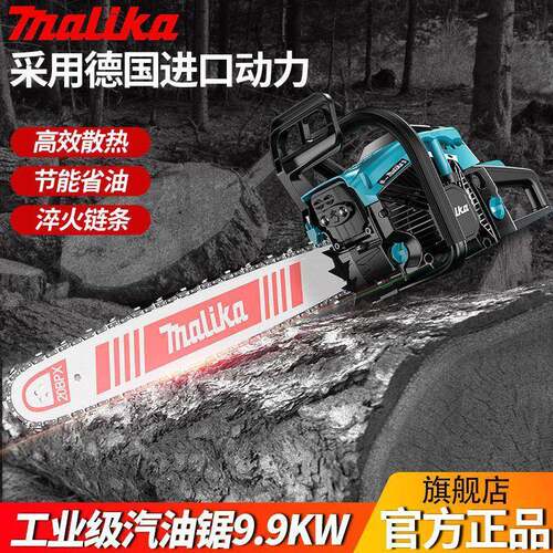0锯VV德国原装进口油大伐木锯功率油锯配原装斯WAS蒂尔2寸链条其