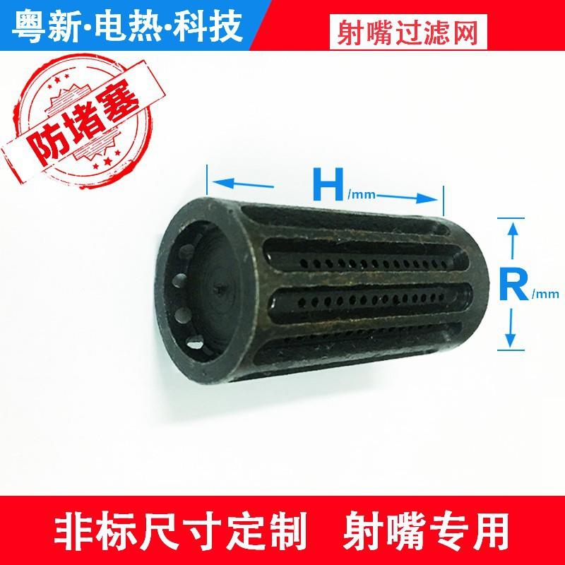 塑注塑机配件1850射嘴内过网滤机过滤芯过滤筒防止注射嘴堵塞缺料