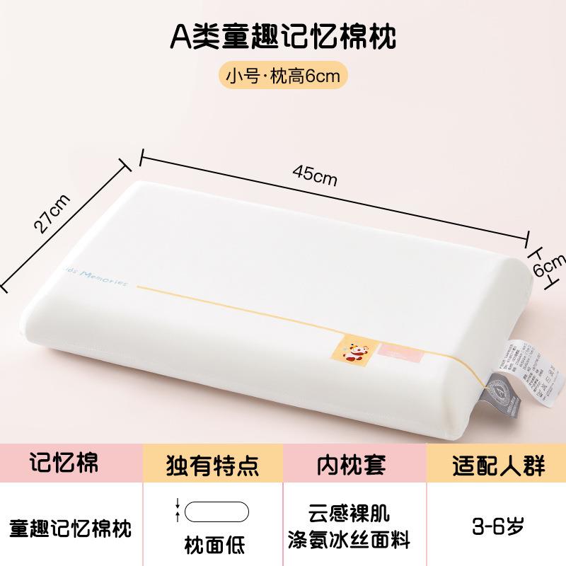 幼儿园记忆棉0210515儿童枕头枕芯3-6岁上低四以季园通用幼儿小学