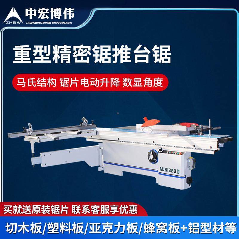 MJ6128自动推台锯木工裁板锯精密锯马氏4度全斜5角锯割塑料板亚克,畜牧/养殖物资,特种养殖设备,淘宝优惠券,粉丝福利购,淘宝优惠卷