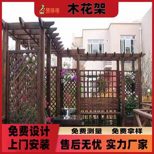 樟子松防腐木葡萄藤架阳台露台MHJ03碳化花木花架别墅木园质落地