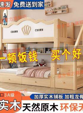 全实木上床GSQ双层床高下低床多功能层上下铺床子母床儿童大人两