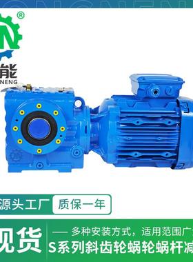 S系列直连电机无品牌/变速箱SA74空心轴牵引锁硬齿面蜗轮蜗杆减自