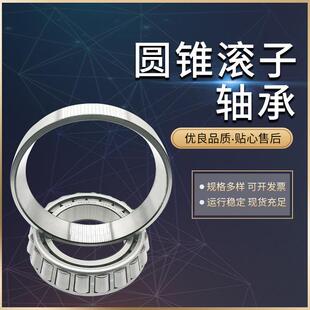 现货销转售高速大承载冶轴方XIU承30317圆锥滚金子轴承向机配件轴