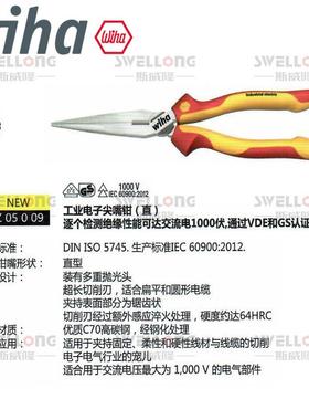 威汉AWIH专业/绝缘尖嘴钳26720/26727/2628267GFE372/35477/33178