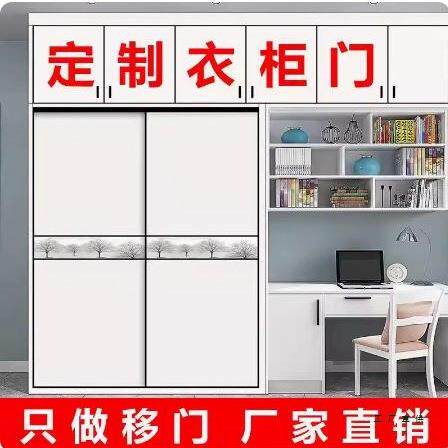 衣柜门门推拉门F96675S6定做定制环移门现代简约欧式柜卧室衣橱保