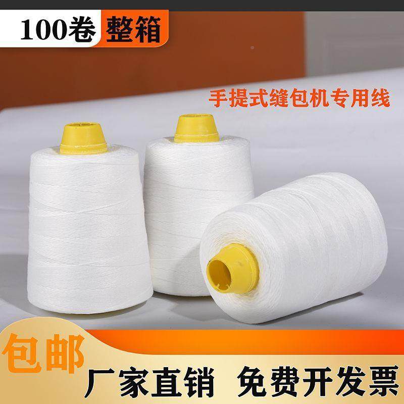 封包线GF100504通打包线编织袋包线克手提式封口线整箱200封包打,畜牧/养殖物资,特种养殖设备,淘宝优惠券,粉丝福利购,淘宝优惠卷