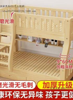 全实木子母床21643上下铺上下高床低床母子床公双主床层床储物儿