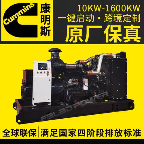 250k柴油发电机东风康明斯无刷全铜机发250kw康电2w50千组瓦三相