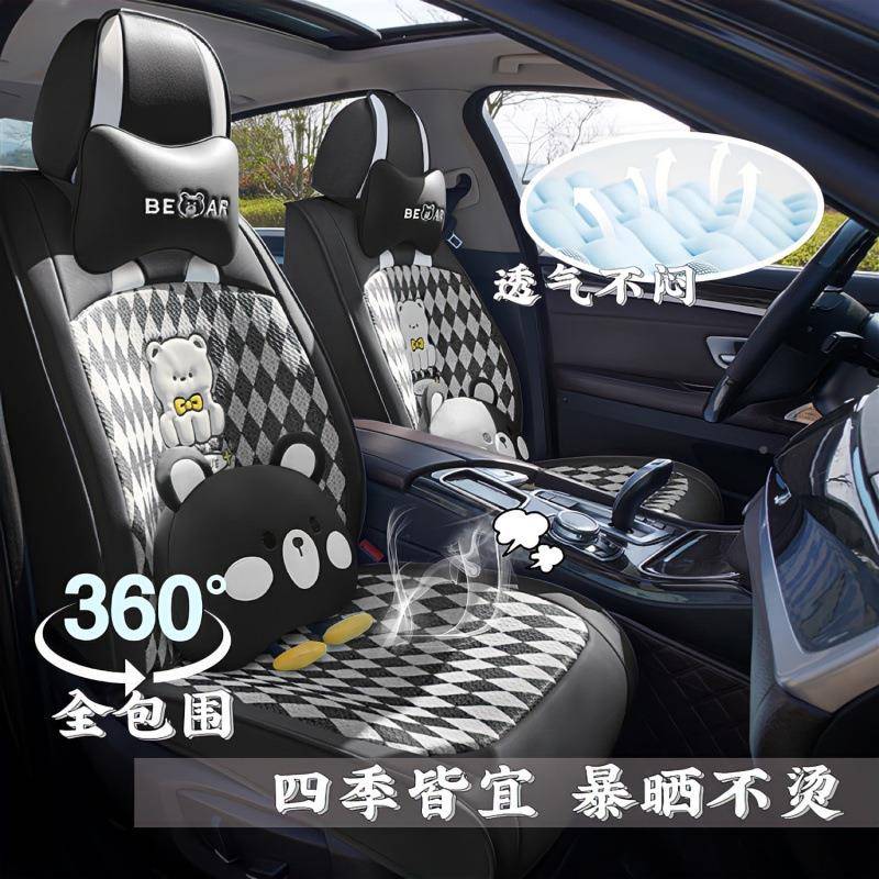 25新款夏季垫凉透汽车坐垫冰丝气全包四围wEe2h5Gw座套季通用皮专