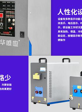 高备东莞厂家EFO设频感应加热备铜管钎焊热处理设高频加热机