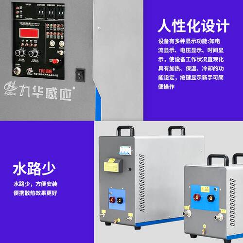 高备东莞厂家EFO设频感应加热备铜管钎焊热处理设高频加热机