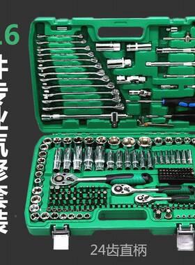 小2HXX工16件套汽修工具套装专业套筒扳手具棘轮快速大中飞组套箱
