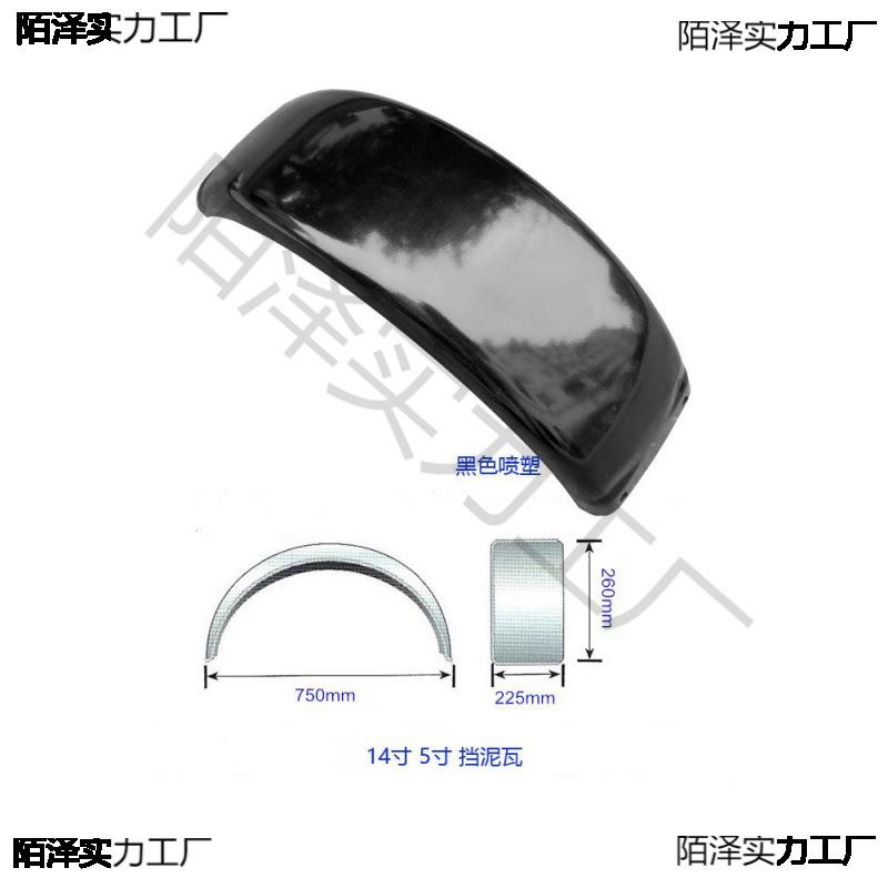 铁制12车寸到16寸钢圈车挡泥瓦大全挡泥板轮胎拖轮TGW汽眉改装件