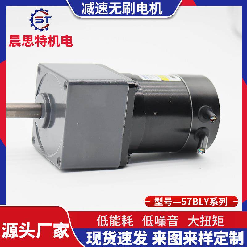 5Y7L75无B刷直流减速电机智自动WJC窗帘马达可调能速正反转