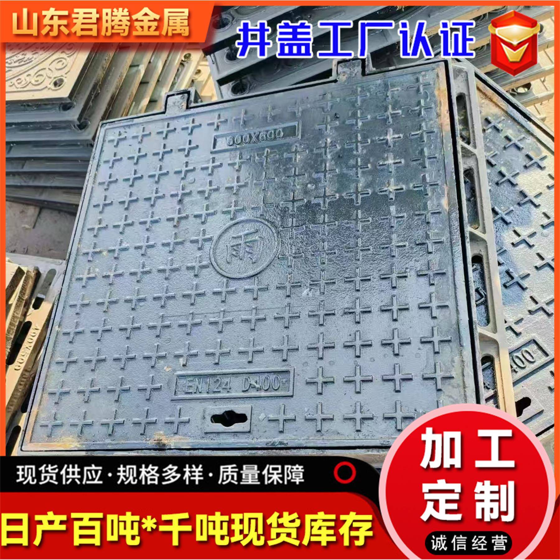 厂家产铸方井盖路铁灯电力建筑工生程用球墨铸铁方形NCC井盖