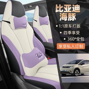 通用汽车座椅套用 比亚迪海亚豚专166用座套包围坐垫麻全布艺四季