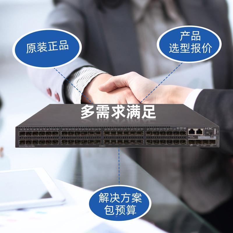 hc交换万机KAL48口层3千兆光口上行兆光三可网汇聚核心管酒店交换