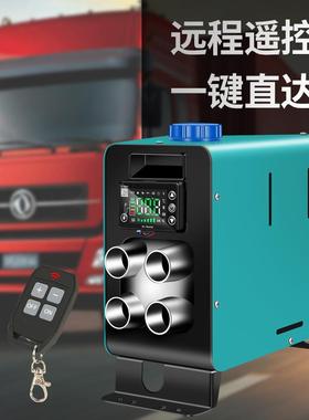 12v24v2油0置v驻车加热器柴大功率内可移动YFJ-001立式卧式车2载