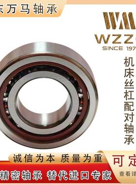 万马角接触小QWL球H70/08CTAR-2Z/P4SULDB/机床轴主轴承高速度